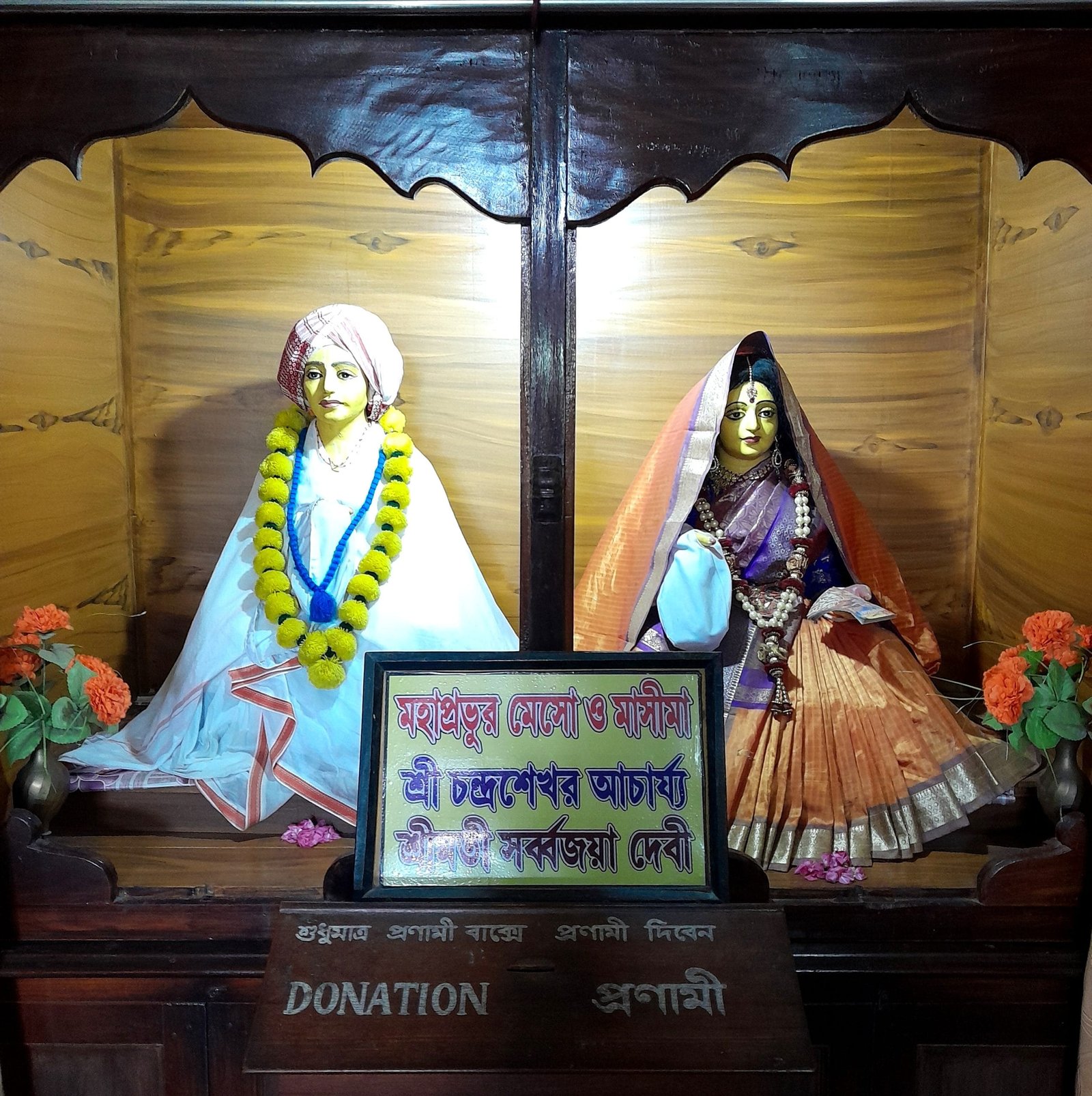 Chandra Sekhar Acharya & Sarvajoya Devi